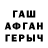 Героин Афган Hanzomain