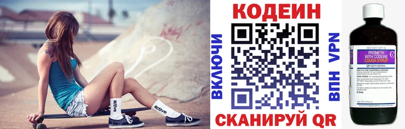 Кодеин Purple Drank  ОМГ ОМГ ТОР  Кемерово  где купить наркотик 