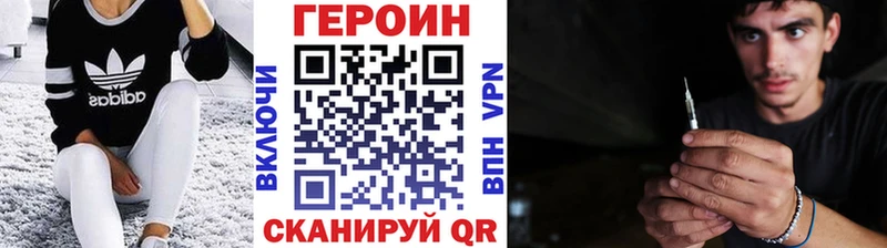 наркота  Кемерово  MEGA зеркало  Героин VHQ 