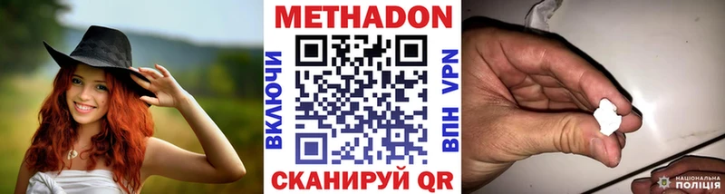 МЕТАДОН кристалл Кемерово